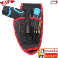 ราคา กระเป๋าใส่สว่านไร้สาย กระเป๋าใส่เครื่องมือช่าง Wireless Drill Tool Pocket Bag No. 2236 (2451825890)