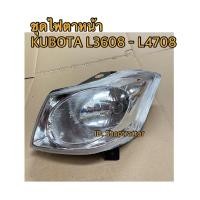 ราคา ข้างซาย ชุดไฟหน้า รถไถ คูโบต้า KUBOTA L3008 L3608 L4708 ซ้าย LH พร้อมหลอดไฟ พร้อมติดตั้ง (12577024972)