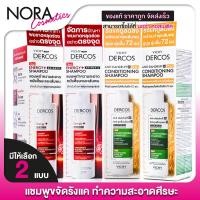 ราคา *[ของแท้] [2 ขวด] Vichy Dercos Energy+Aminexil/Anti-Dandruff 2in1 Conditioning Shampoo วิชี่ เดอร์คอส แชมพู [200 ml.] (25487121956)