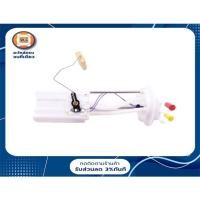 ราคา Isuzu ลูกลอยในถังโซล่ อะไหล่รถยนต์ รุ่น D-max เครื่อง4JA1 2.5 4ขาเสียบ แท้ ตั้งแต่ปี2003-2004 (8515962994)