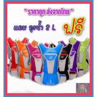 ราคา กระเป๋าวิ่งเทรล เป้วิ่งเทรล แถมถุงน้ำขนาด 2L เป้ปั่นจักรยาน กระเป๋าเดินป่า Tanluhu (7450038027)