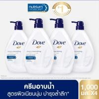 ราคา โดฟ ครีมอาบน้ำ ผิวชุ่มชื่น นุ่มเด้งตลอดวัน 1000 มล [x4] Dove Liquid Soap 1000 ml [x4] (21490266348)