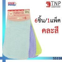 ราคา พร้อมส่งผ้าขนหนูคละสี ขนาด 11x11 นิ้ว บรรจุ 6ชิ้น/แพ็ค รหัส : SS116 (ฐานะภัณฑ์) (1862750785)