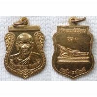ราคา เหรียญ หลวงพ่อบุญ วัดเทพนิมิตร หลัง พระนอน วัดเทพนิมิตร จ.ระยอง พ.ศ.2535 กะไหล่ทอง (29912212668)