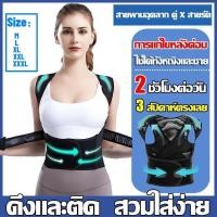 ราคา แก้ปวดหลัง เสื้อพยุงหลัง M,L,XL,XXL เข็มขัดยกของ เสื้อหลังตรง เข็มขัดพยุงหลัง สายดัดหลังตรง (25512582380)