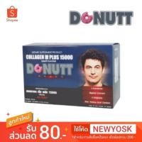 ราคา คอลลาเจน เอ็ม พลัส ตราโดนัท Donutt Collagen M Plus 15000mg. (2222415484)