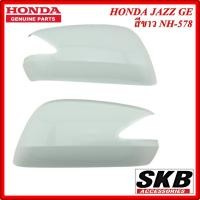 ราคา ฝาครอบกระจก HONDA JAZZ GE ปี 2008-2013 มีไฟเลี้ยว สีขาว NH-578 ครอบกระจกJAZZ ครอบกระจกแจ๊ส อะไหล่แท้ศูนย์ (3453179983)