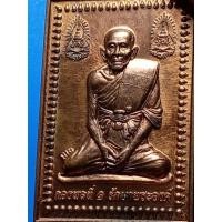 ราคา เหรียญหลวงพ่อเพิ่มวัดป้อมแก้ว​ กองพลที่1รักษาพระองค์จัดสร้าง​ ปี54 ตอกโค้ด​จ.อยุธยา (42962630694)