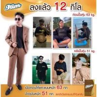 ราคา ITIM ลดน้ำหนัก #ดื้อยา #ลดยาก เผาผลาญไขมันดีขึ้น (8671508559)