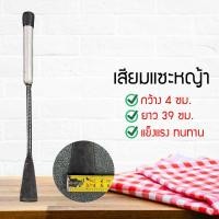 ราคา เสียมใช้ขุดดิน ขุดลอก คุณภาพดี!! เสียมขุดดิน เสียมขุดหลุม เสียมแซะหญ้า เสียมดายหญ้า HGI48465789 (10956233171)