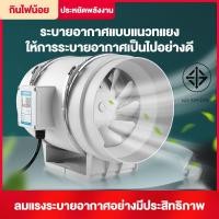 ราคา สินค้าขายดีเครื่องดูดควัน 4 นิ้ว 6 นิ้ว 8 นิ้ว เครื่องดูดควันในครัว เสียงรบกวนต่ำ พลังแรงลมสูง (24374134655)