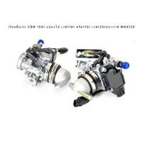ราคา เรือนลิ้นเร่ง CBR 150i ปาก30มิล แปลงใส่ เวฟ110i ดรีม110i เวฟ125iปลาวาฬ msx125 (7827952356)