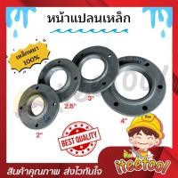 ราคา หน้าแปลนเหล็ก 2นิ้ว 2.5นิ้ว 3นิ้ว 4นิ้ว เหล็กหนา เจาะรูเสร็จ หน้าแปลนปั้มน้ำ หน้าแปน หน้าแปนเหล็ก (43660433213)