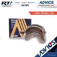 ราคา Advics ผ้าดรัมเบรคหลัง Suzuki Swift 1.2 Ecocar ปี12-17 Suzuki Ciaz / ผ้าเบรคหลัง Swift ผ้าเบรคหลัง Ciaz / H8N001Y (7579940086)