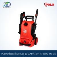 ราคา เครื่องฉีดน้ำแรงดันสูง POLO รุ่น GLADIATOR145I แรงดัน 145 บาร์ (21152066021)
