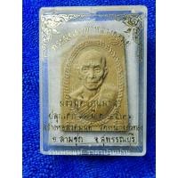 ราคา พระผงเมตตาหลวงพ่อมุ่ย เนื้อผงวิมุติรัตนมาลา วัดดอนไร่ สุพรรณบุรี ปี 2521 (22536907784)