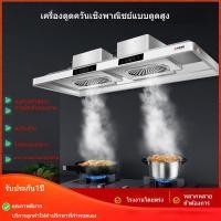 ราคา เครื่องดูดควัน Yangziเครื่องดูดควันสำหรับใช้ในครัวเรือนเชิงพาณิชย์ห้องครัวห้องครัวเครื่องดูดควันสแตนเลสแบบหนาดูดขนาดใหญ่ (26117427709)
