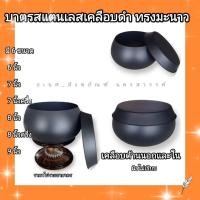 ราคา บาตรเคลือบดำ บาตรเคลือบ บาตรพระเคลือบ บาตรพระ บาตร ทรงมะนาว เคลือบด้านนอกและในและเคลือบตัวบาตรฝาบาตร มี 6 ขนาด (16938943558)