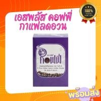 ราคา กาแฟเอสพลัสคอฟฟี่ S Plus Coffee กาแฟปราศจากน้ำตาล ลดน้ำหนัก (4079910640)