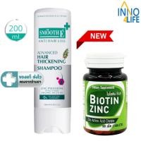 ราคา Biotin Zinc ไบโอทิน ซิงก์ 90 เม็ด / Smooth E Anti Hair Loss Advanced Hair Thickening Shampoo 200 ml [inno] (13152610615)