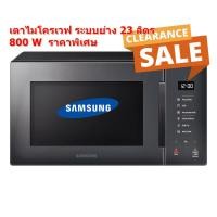 ราคา ไมโครเวฟระบบย่าง MW5000T พร้อม Grill Fry (Crusty Plate) สีดำ 23ลิตร รุ่น MG23T5018CC/ST (19191599857)