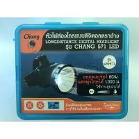 ราคา หัวไฟส่องไกลแบบดิจิตอล ตราช้าง 571 LED คาดหน้าผาก มีรุ่น เเสงขาวเเละเหลือง ไฟฉายคาดหัว (3538471059)