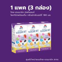 ราคา ไทย-เดนมาร์ค มิลค์แลนด์ โยเกิร์ตพร้อมดื่ม UHT กลิ่นมิกซ์เบอร์รี่ 180 ml (แพคเล็ก) // Mixed Berry (29157877480)