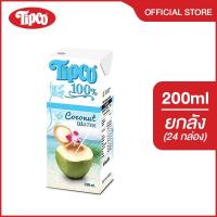 ราคา TIPCO น้ำมะพร้าว Coconut water 100% ขนาด 200 มล.ยกลัง (1ลัง/24กล่อง) (7474389856)