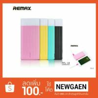 ราคา พาวเวอร์แบงค์ Proda ไอศครีม 10,000mAh ราคาถูก (1137774320)