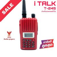ราคา วิทยุสื่อสาร i TALK รุ่น T-245 สีแดง (สำหรับประชาชนทั่วไป) (21835944358)