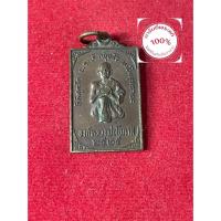 ราคา พระแท้ หลวงพ่อโอภาสี วัดโอภาสี เหรียญแสตมป์ หลวงอาชม ปี 2525 เนื้อทองแดง สภาพสวย รับประกันพระแท้ มีเก็บปลายทาง (27737525599)