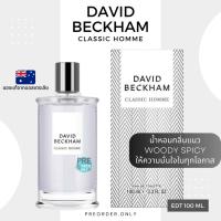 ราคา น้ำหอม David beckham Classic homme 100 ml. สินค้าของแท้จาก ออสเตรเลีย (17499378993)