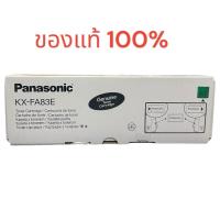 ราคา หมึกพานาโซนิค Panasonic KX-FA83E ของแท้ 100% (5316074553)