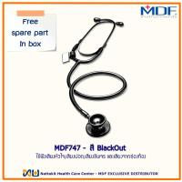 ราคา MDF747#BO Color Blackout หูฟังทางการแพทย์ Stethoscope ยี่ห้อ MDF747 Dual head (16112513427)