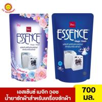 ราคา เอสเซ้นซ์ เมจิก วอช น้ำยาซักผ้าสำหรับเครื่องซักผ้าฝาหน้าและฝาบน 700 มล. (26060109831)