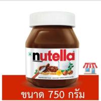 ราคา Nutella แยมนูเทลล่า แยมทาขนมปัง แยมช็อกโกแลต ขนาด 750 กรัม (25816697109)