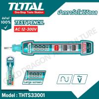 ราคา Total ปากกาวัดไฟดิจิตอล รุ่น THTS33001 ของแท้100% (29367345195)