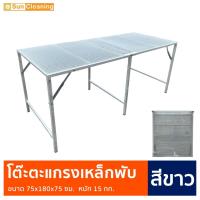 ราคา ตะแกรงเหล็กพับ สีขาว ขนาด 75x180x75 ซม. (17707947652)