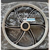 ราคา ล้อแม๊กมีโอ ฟีโน่ ขอบ17 สีดำปัดขอบ ล้อแม๊กMio Fino (44103620107)