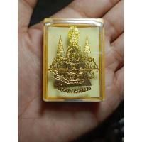 ราคา พระสมเด็จจิตรลดา โครงการหลวง CP1 เนื้อผงมวลสาร จัดสร้างวาระในหลวงครองราชย์ครบ 50 พรรษา ปี 2539 (24561505809)