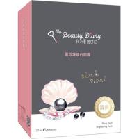 ราคา My Beauty Diary Black Pearl Mask ( 1กล่อง/8 แผ่น ) บิวตี้ ไดอารี่ ไข่มุกดำ ของแท้ 100 % จากประเทศไต้หวัน (2750800469)
