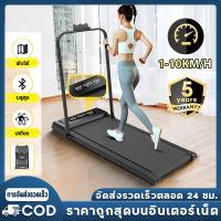 ราคา ลู่วิ่ง ลูวิ่งไฟฟ้า ลู่วิ่งไฟฟ้าพับได้ ลู่เดิน ปรับได้ มีรีโมท พร้อมจอLCD ลู่วิ่งไฟฟ้า Treadmill (42360418606)