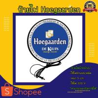 ราคา Hoegaarden โฮการ์เด้น lightbox ป้ายไฟหน้าร้าน ป้ายไฟแต่งร้าน ป้ายไฟled ป้ายไฟติดผนัง ป้ายไฟเปิดร้าน (20006909652)