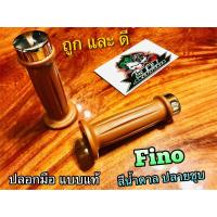 ราคา ปลอกมือ ปลายปิด ชุบ FINO สี น้ำตาล เดิม ปลอกแฮนด์ แบบแท้ HM (13910385376)