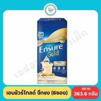 ราคา เอนชัวร์โกลด์ ฉีกชง 363.6กรัม (6ซอง) (26106375115)