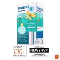 ราคา Philips ลดหนักมาก❗️แปรงสีฟันไฟฟ้า philips sonicare ชุดสุดคุ้ม มาพร้อมหัวแปรง 3 ชิ้น (1596006487)