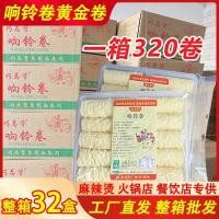 ราคา ฟองเต้าหู้ม้วนทอดบรรจุภัณฑ์สูญญากาศส่งออกพิเศษหม้อไฟวัตถุดิบทองม้วน (42254668069)