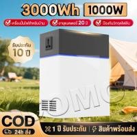 ราคา Power Generator 1000W ไดนาโม แหล่งจ่ายไฟกลางแจ้ง 3000Wh แหล่งจ่ายไฟแบบพกพา ฉุกเฉินกลางแจ้ง เครื่องสำรองไฟ ของแท้100% (43710901991)