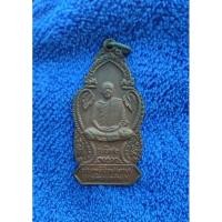 ราคา เหรียญหลวงพ่อจ้วน วัดพระพุทธบาทเขาลูกช้าง (24082098115)