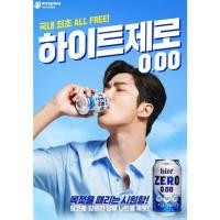 ราคา ็Hite ZERO All Free ไฮท์ซีโร่ เครื่องดื่มสปาร์คกลิ้งมอลต์ (15149184228)